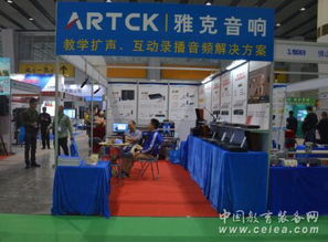 恩平市雅克音響器材廠攜多款產(chǎn)品亮相73屆中國(guó)教育裝備展，賦能智慧教育新生態(tài)
